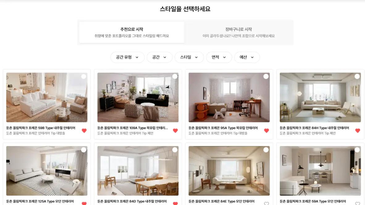인테리어티쳐 | 포트폴리오 콘텐츠 기반 AI 서비스