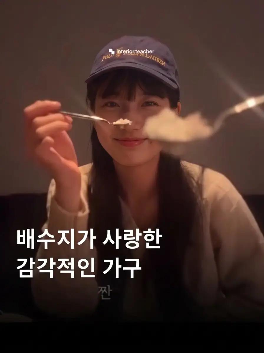 인테리어티쳐 | 인스타그램 카드뉴스