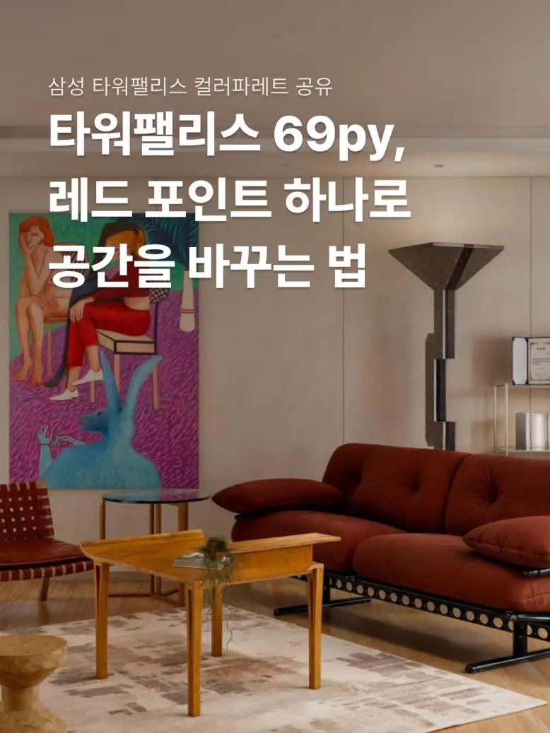 인테리어티쳐 | 인스타그램 릴스