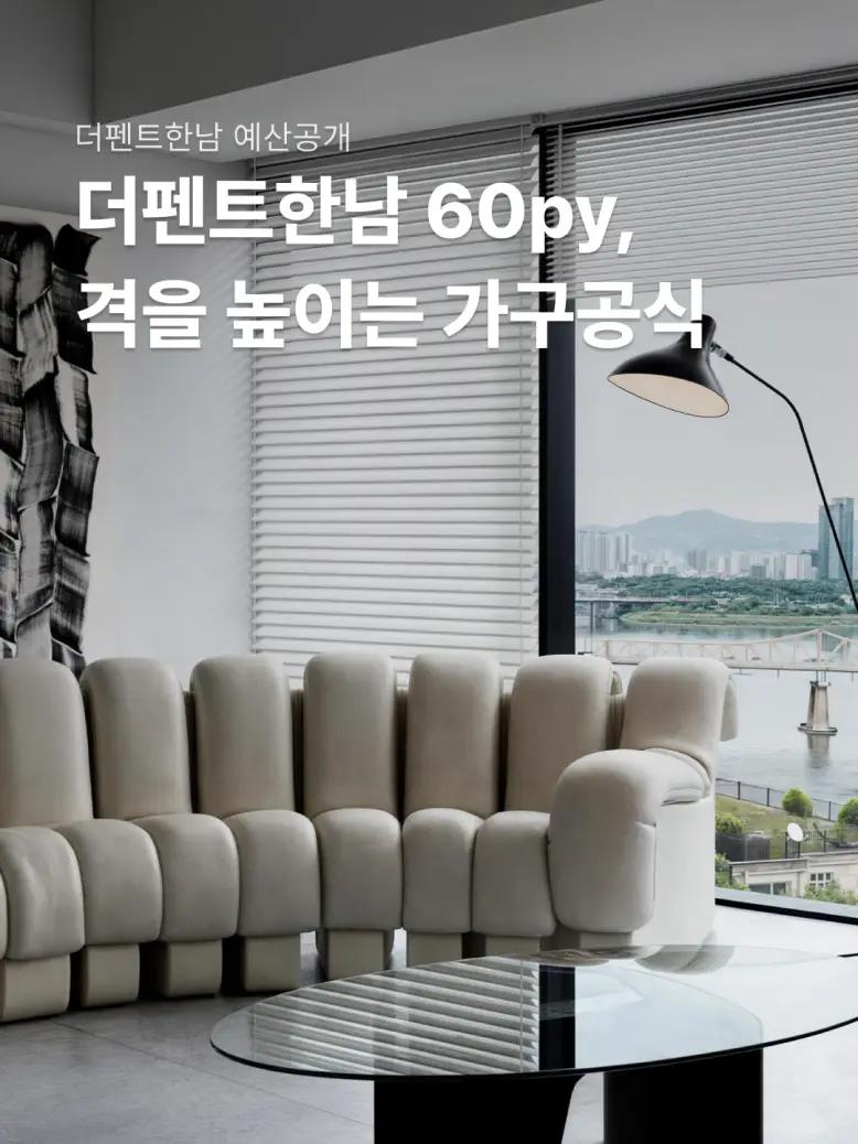 인테리어티쳐 | 인스타그램 릴스