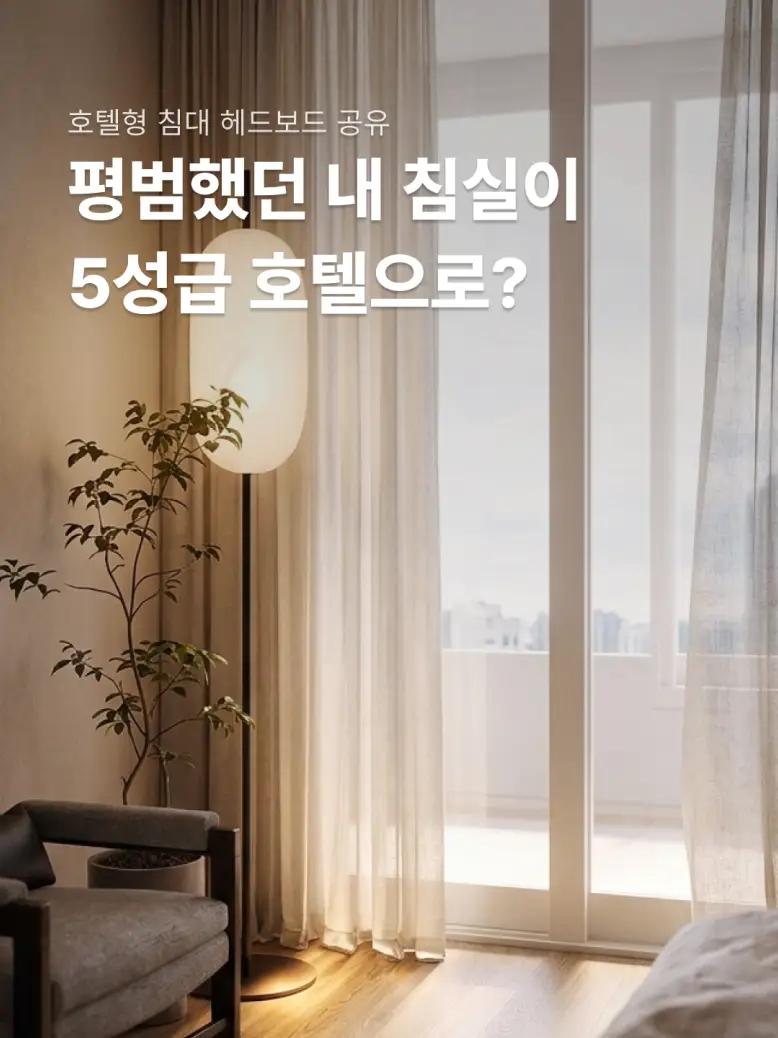 인테리어티쳐 | 인스타그램 릴스