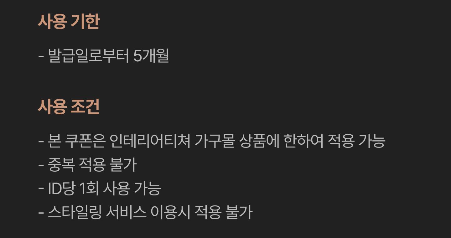 사용기한 발급일로부터 5개월