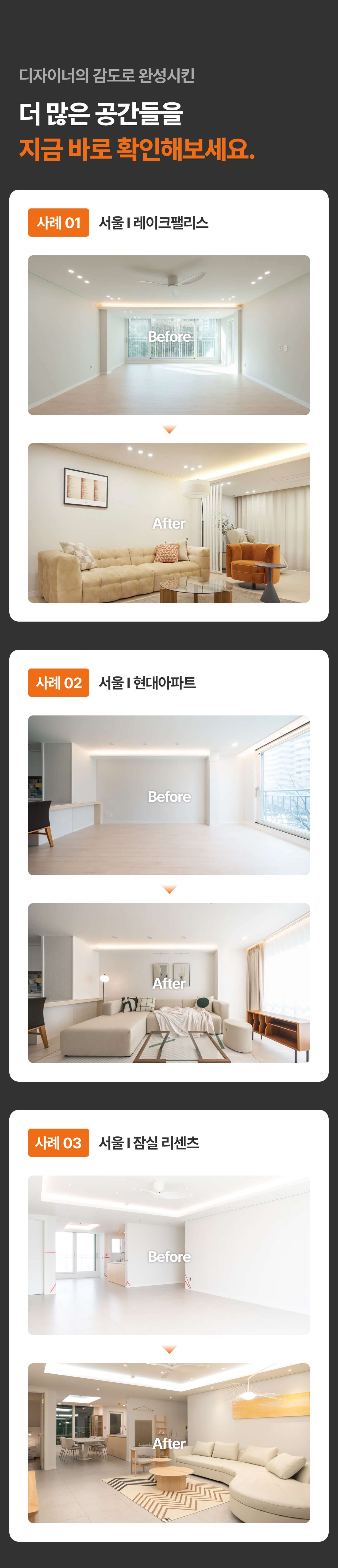 더 많은 공간들을 지금 바로 확인해보세요