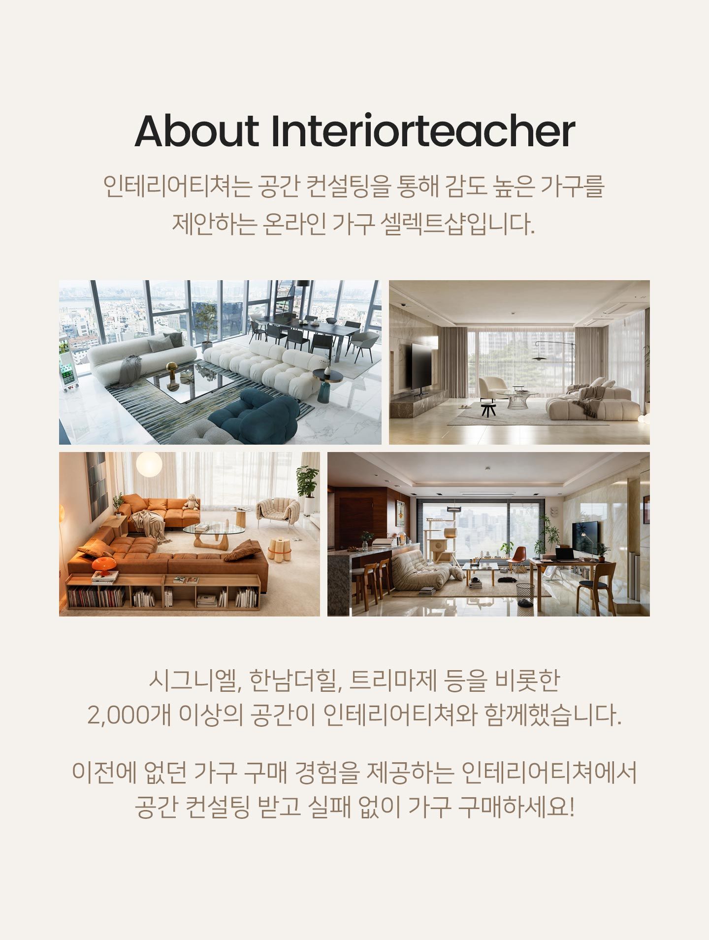 https://static.interiorteacher.com/promotion/06jpg20240816191138_9.jpg