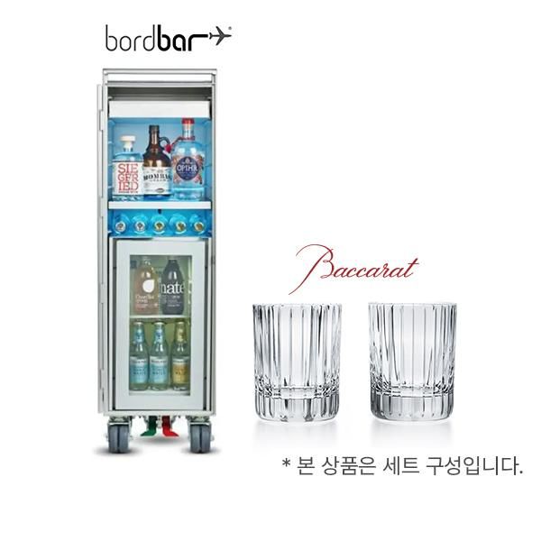 (단독) 보더바 트롤리 미니바 냉장기능 + 바카랏 하모니 텀블러